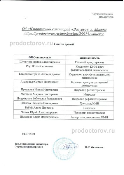 Фото клиники 6