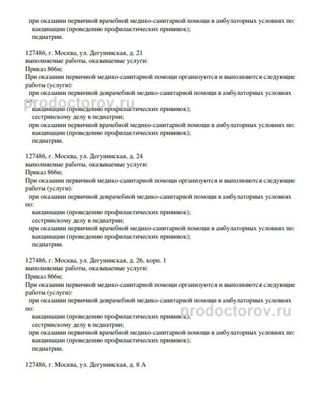 Фото клиники 6