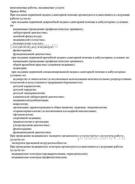 Фото клиники 7