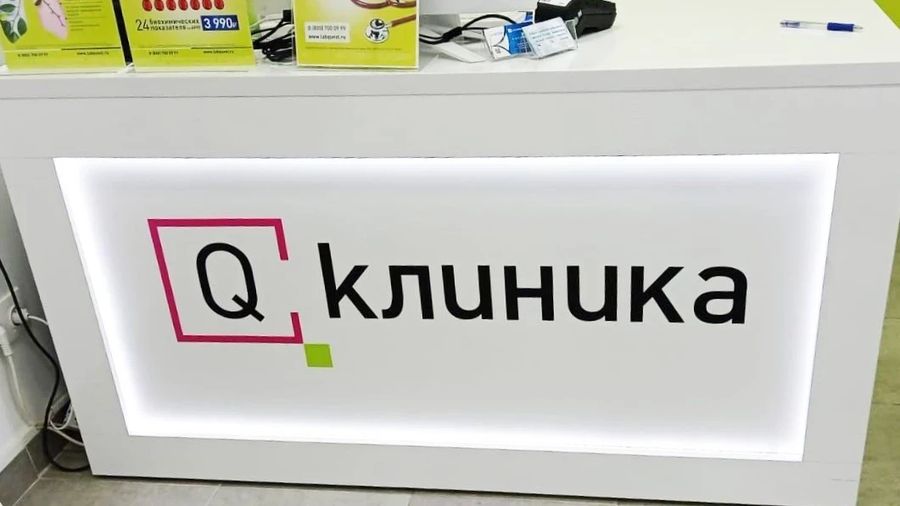 Фото клиники 2