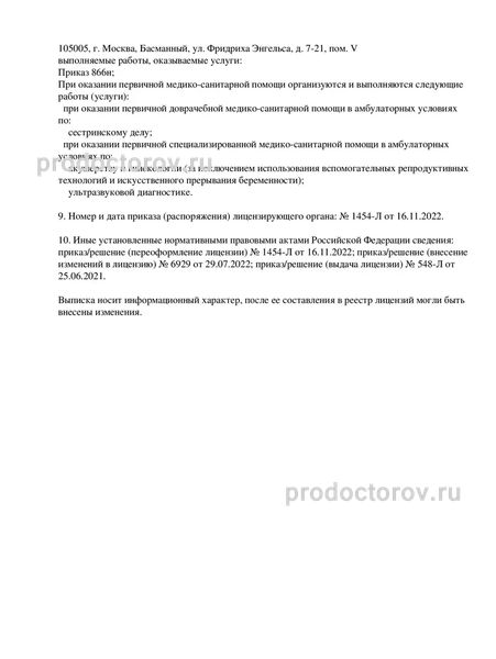 Фото клиники 4
