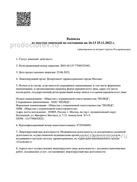Фото клиники 3