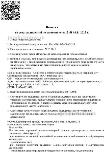 Фото клиники 11