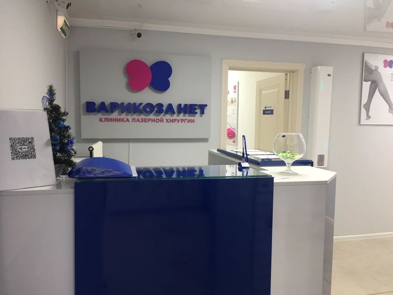 Фото клиники 9