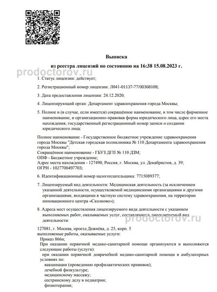 Фото клиники 5