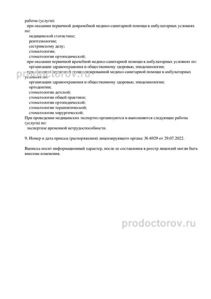 Фото клиники 4
