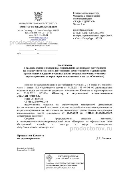 Фото клиники 9