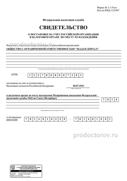 Фото клиники 10