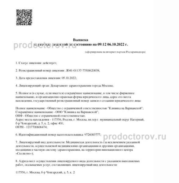 Фото клиники 1