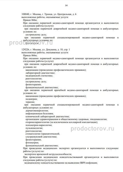 Фото клиники 4