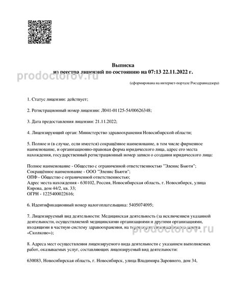 Фото клиники 2