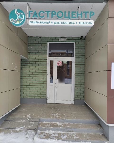 Фото клиники 1