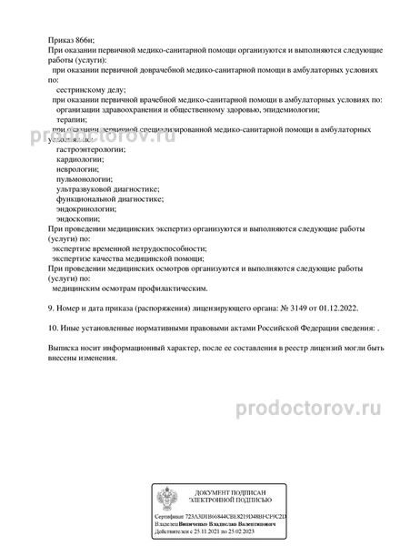 Фото клиники 8
