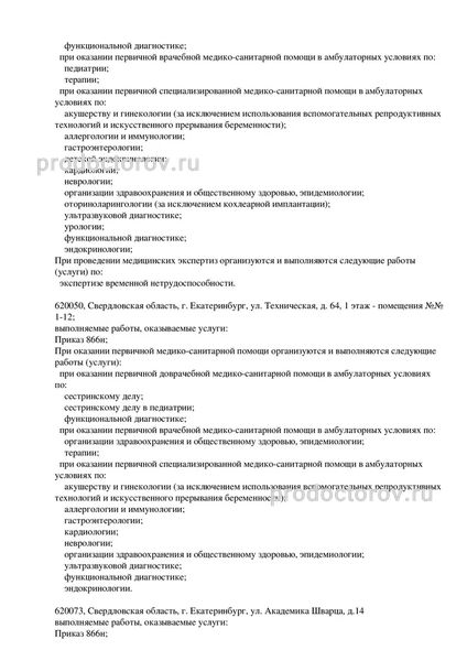 Фото клиники 2