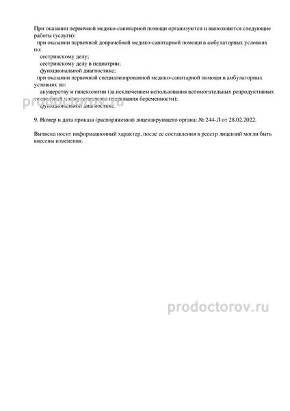 Фото клиники 3