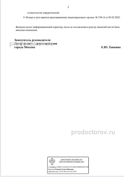 Фото клиники 2