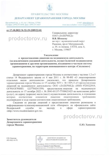 Фото клиники 11