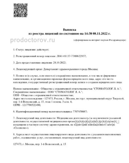 Фото клиники 12