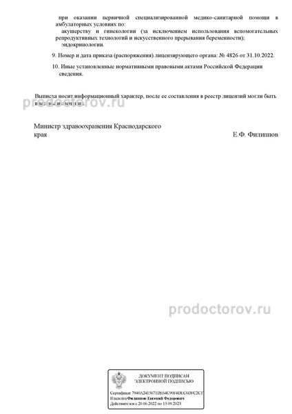 Фото клиники 4