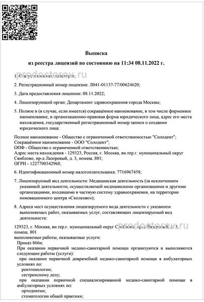 Фото клиники 2