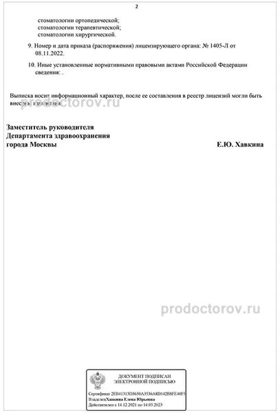 Фото клиники 3
