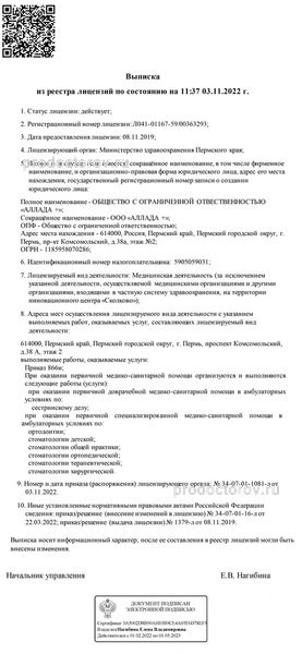 Фото клиники 7