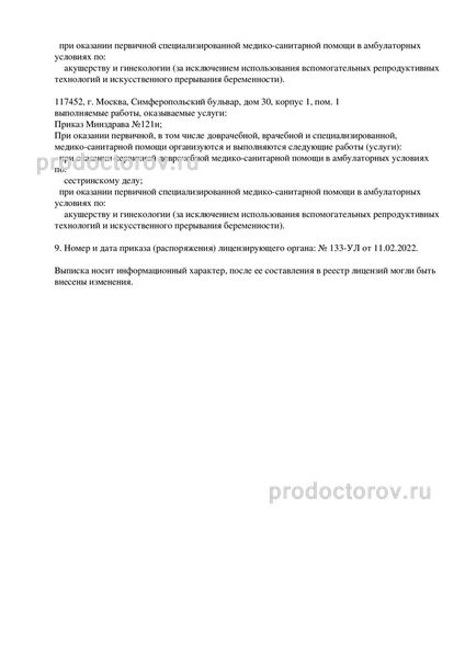 Фото клиники 6