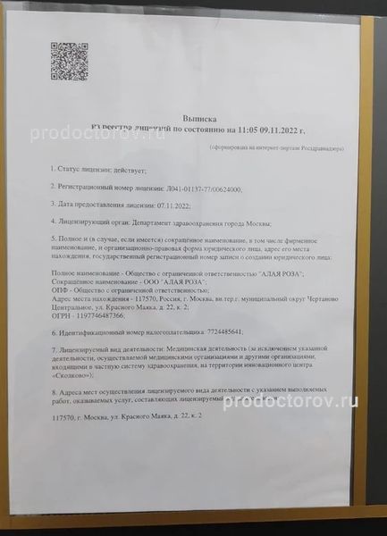 Фото клиники 11