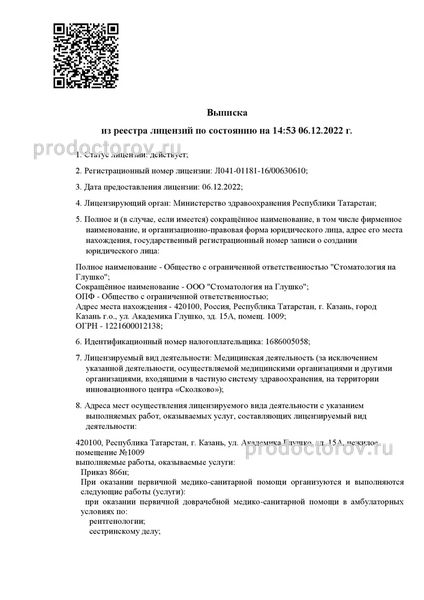 Фото клиники 2