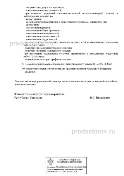 Фото клиники 3