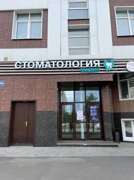 Фото клиники 1