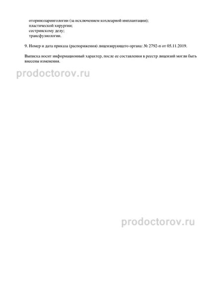 Фото клиники 7