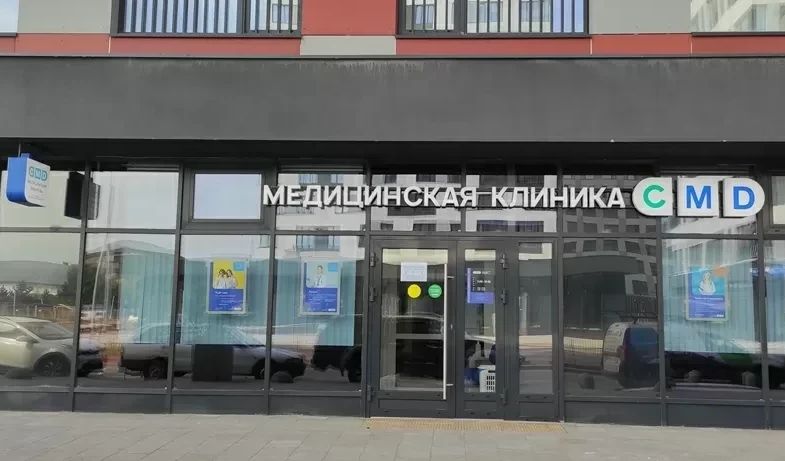 Фото клиники 1