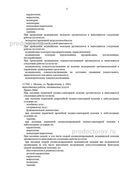Фото клиники 2