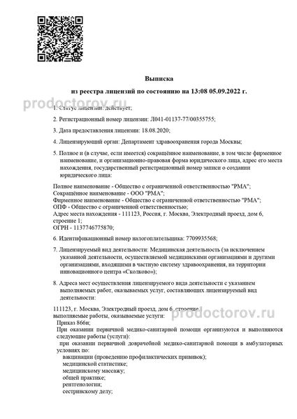 Фото клиники 4