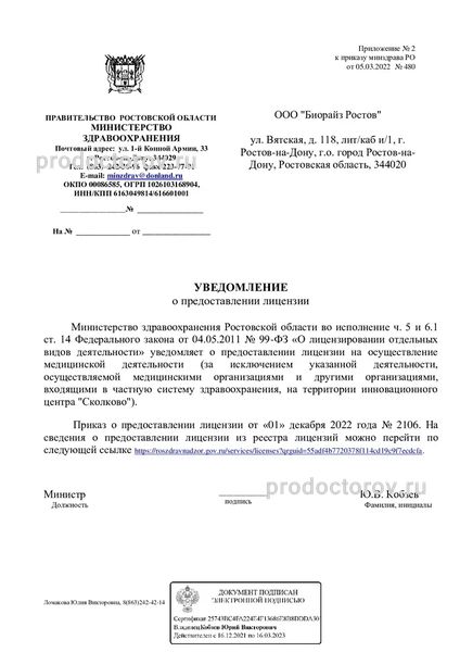 Фото клиники 3