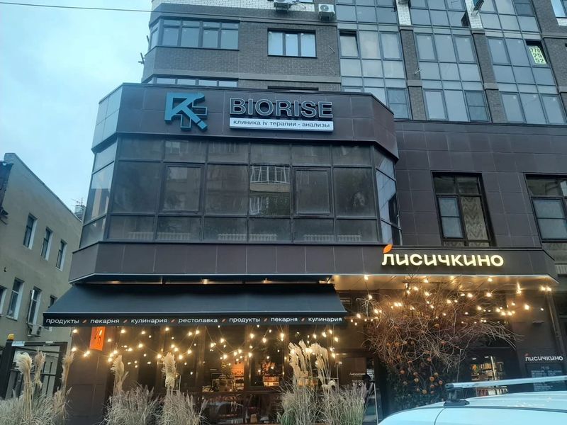Фото клиники 1