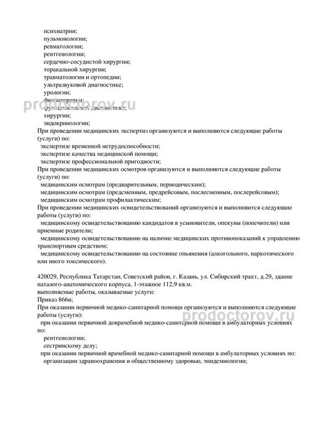 Фото клиники 3