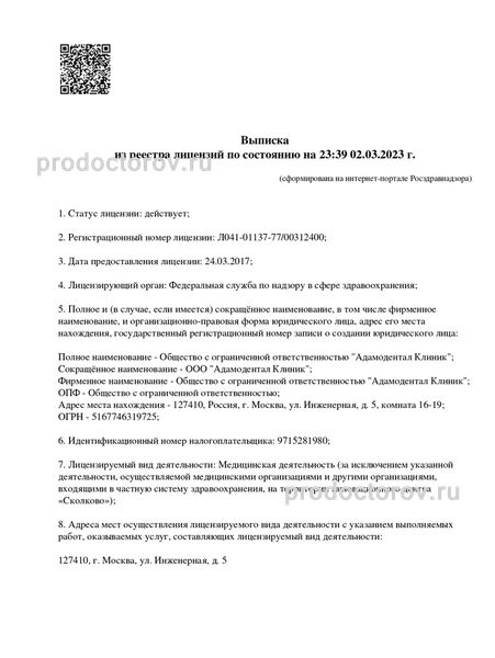Фото клиники 1