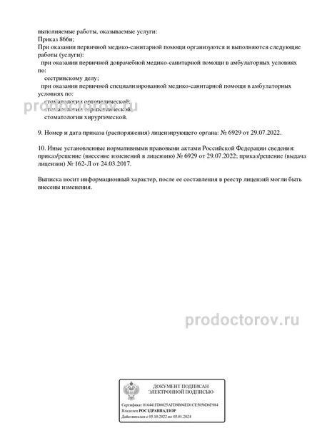 Фото клиники 2