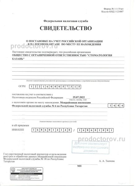 Фото клиники 14