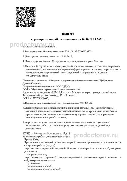 Фото клиники 6