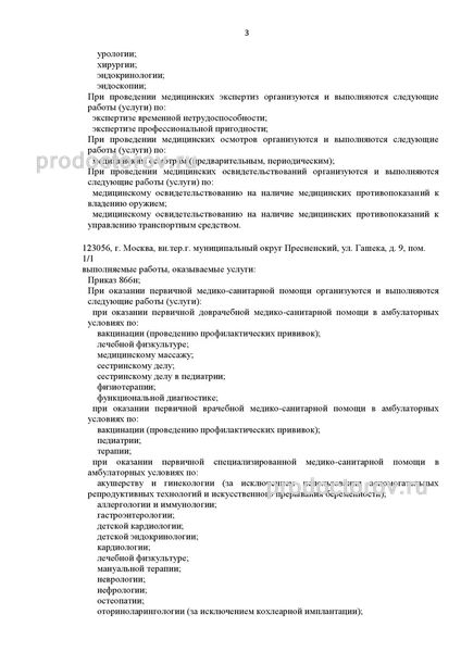 Фото клиники 7