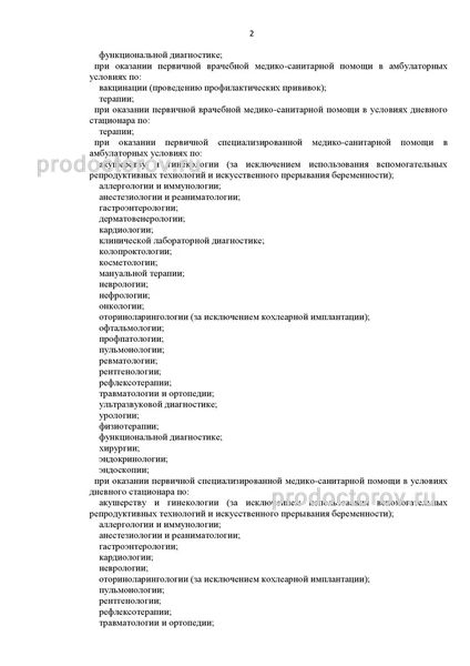 Фото клиники 6