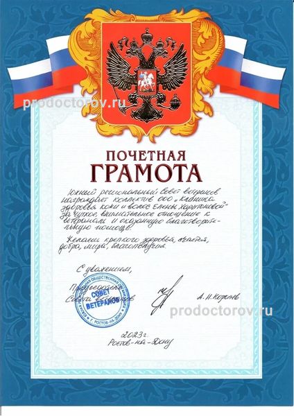Фото клиники 4