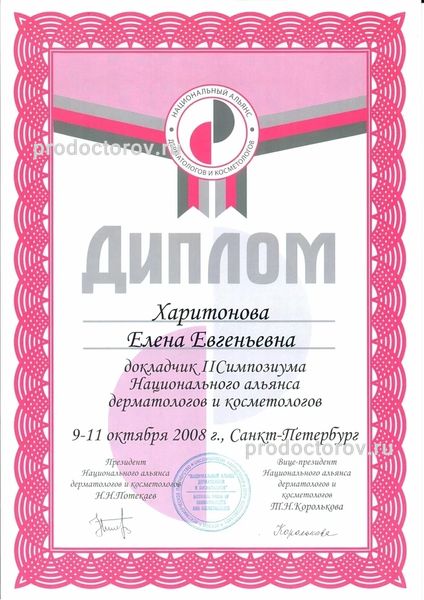 Фото клиники 3
