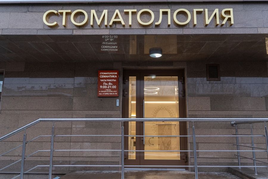 Фото клиники 1