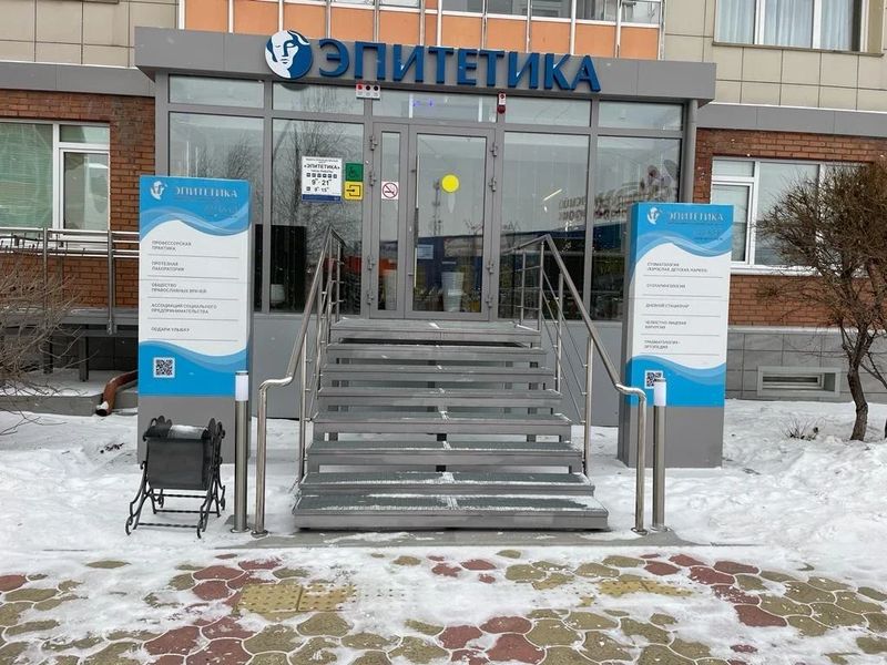 Фото клиники 1