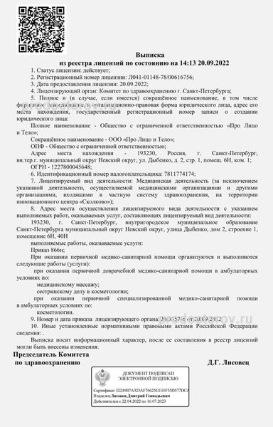 Фото клиники 5