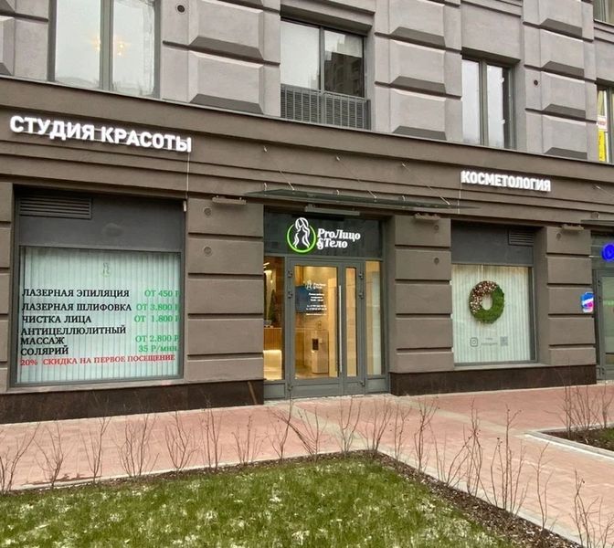 Фото клиники 1